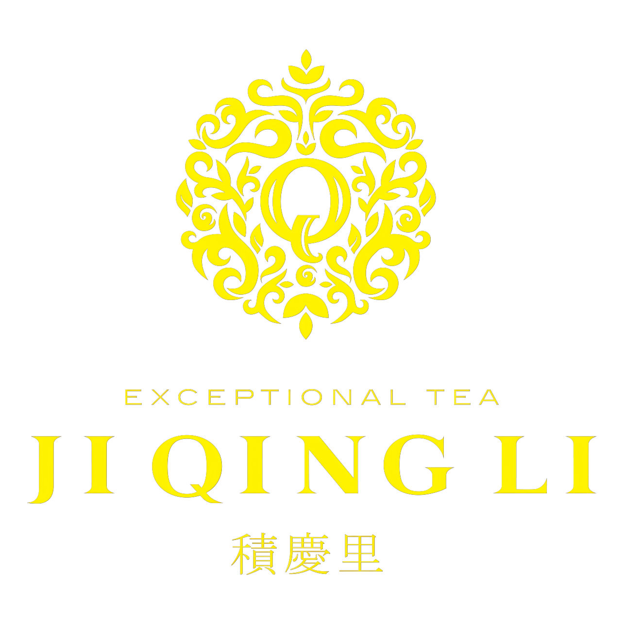 积庆里